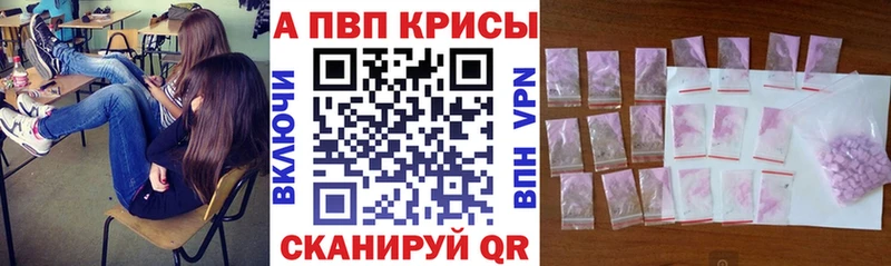 Alfa_PVP Crystall  блэк спрут ССЫЛКА  Белебей 