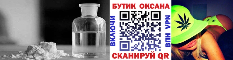 Бутират оксибутират  даркнет формула  Белебей 