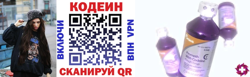 наркошоп  Белебей  Кодеин напиток Lean (лин) 