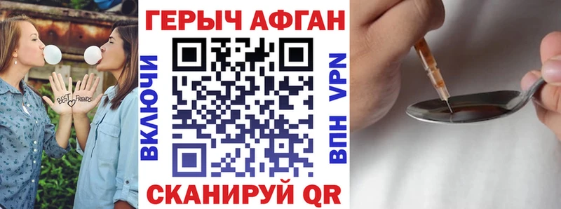 ГЕРОИН Афган KRAKEN Белебей