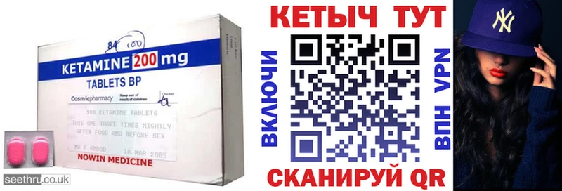 Кетамин VHQ  Белебей 