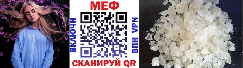Меф мяу мяу мука Белебей